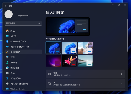 ロック画面、ログイン画面の情報タイル(天気,株価,ニュースの表示)を非表示にする:画像3