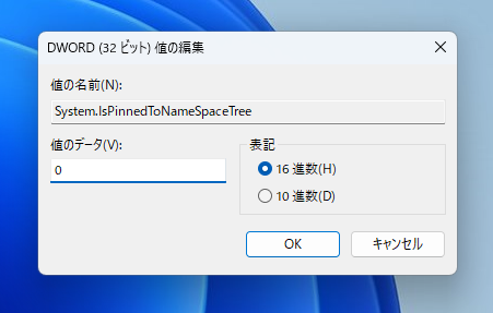 ファイル エクスプローラーの左側のツリービューの OneDrive アイコンを非表示にする / 組織の OneDrive ノードのみを表示したい:画像4