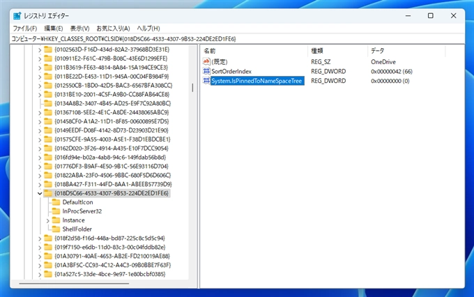 ファイル エクスプローラーの左側のツリービューの OneDrive アイコンを非表示にする / 組織の OneDrive ノードのみを表示したい:画像5