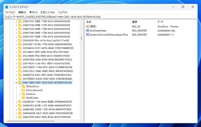 ファイル エクスプローラーの左側のツリービューの組織の OneDrive アイコンを非表示にする:画像3