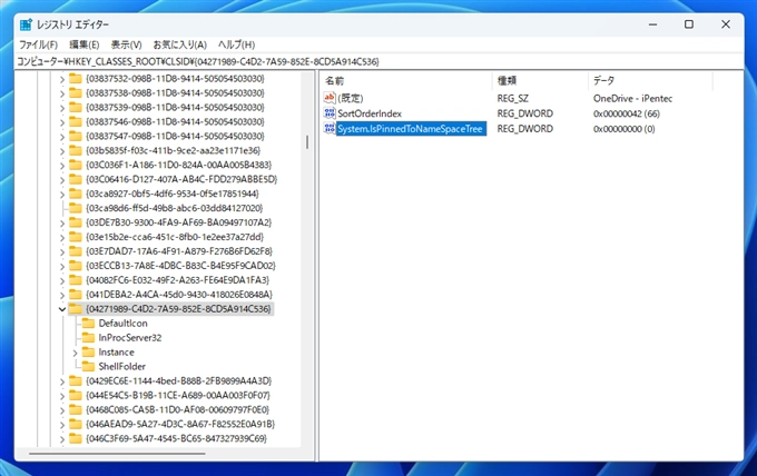 ファイル エクスプローラーの左側のツリービューの組織の OneDrive アイコンを非表示にする:画像6