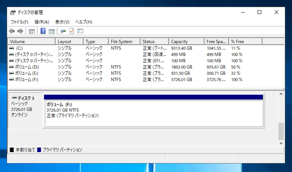 Hyper-V 仮想マシンに物理ディスクを接続する:画像3