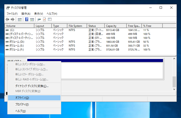 Hyper-V 仮想マシンに物理ディスクを接続する:画像4