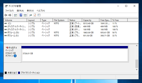 Hyper-V 仮想マシンに物理ディスクを接続する:画像5
