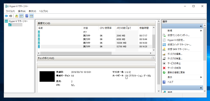Hyper-V 仮想マシンに物理ディスクを接続する:画像6