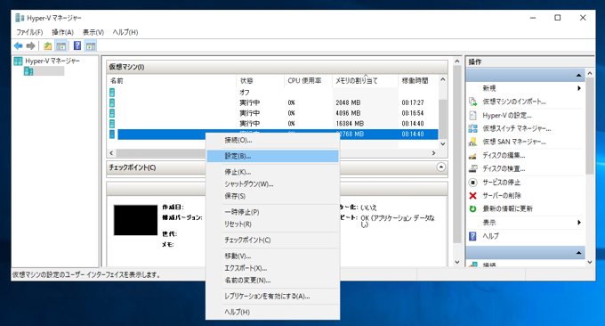 Hyper-V 仮想マシンに物理ディスクを接続する:画像7