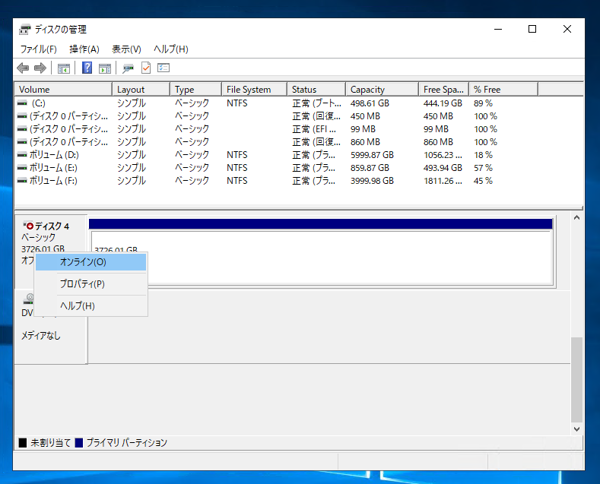 Hyper-V 仮想マシンに物理ディスクを接続する:画像15