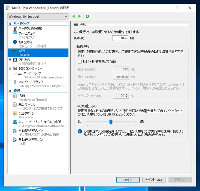 Hyper-V の仮想マシンの動作が遅い、操作が重い場合のTips:画像6
