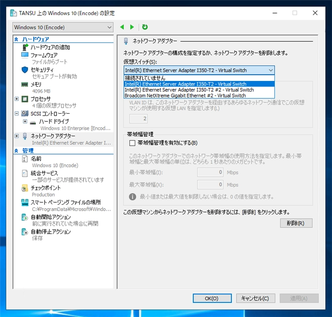 Hyper-V の仮想マシンの動作が遅い、操作が重い場合のTips:画像10