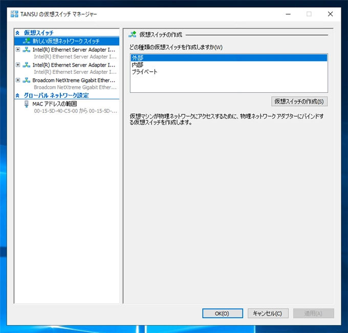 Hyper-V の仮想マシンの動作が遅い、操作が重い場合のTips:画像9