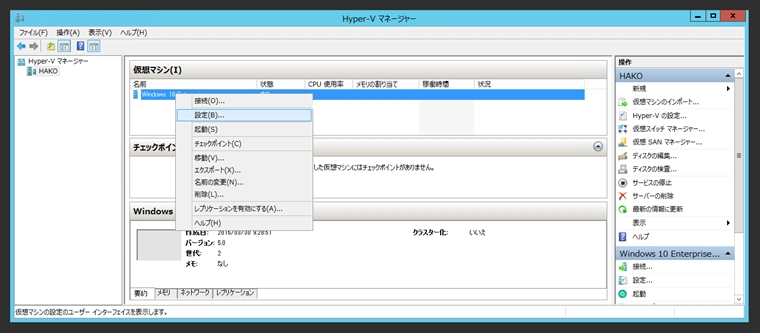 Hyper-V の仮想マシンでネットワークの接続が断続的に切断される:画像2