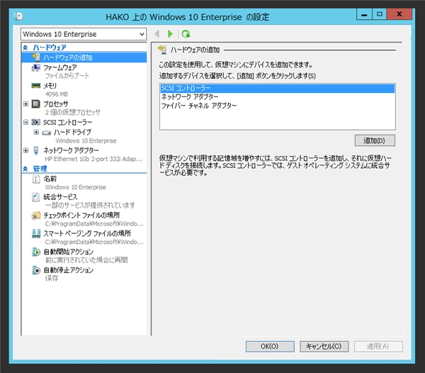 Hyper-V の仮想マシンでネットワークの接続が断続的に切断される:画像3