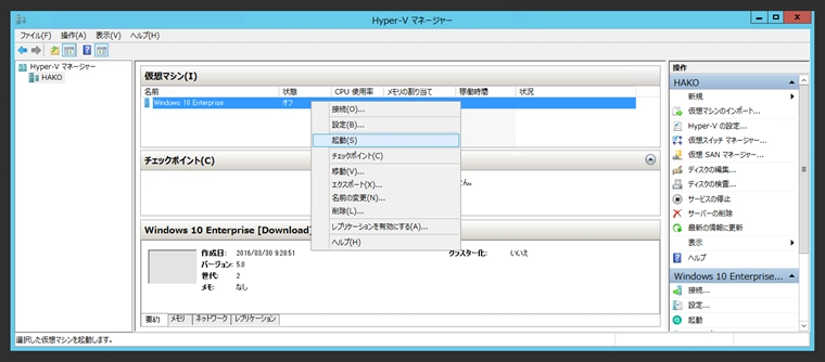 Hyper-V の仮想マシンでネットワークの接続が断続的に切断される:画像6