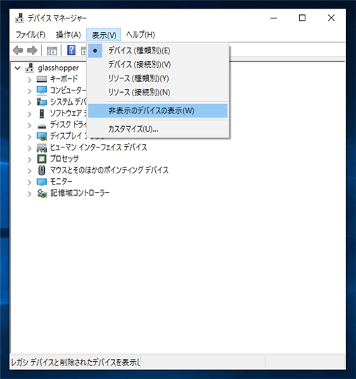 Hyper-V の仮想マシンでネットワークの接続が断続的に切断される:画像8