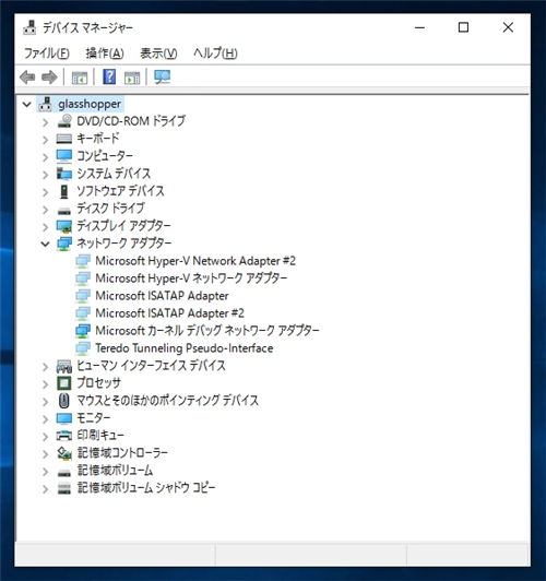Hyper-V の仮想マシンでネットワークの接続が断続的に切断される:画像10
