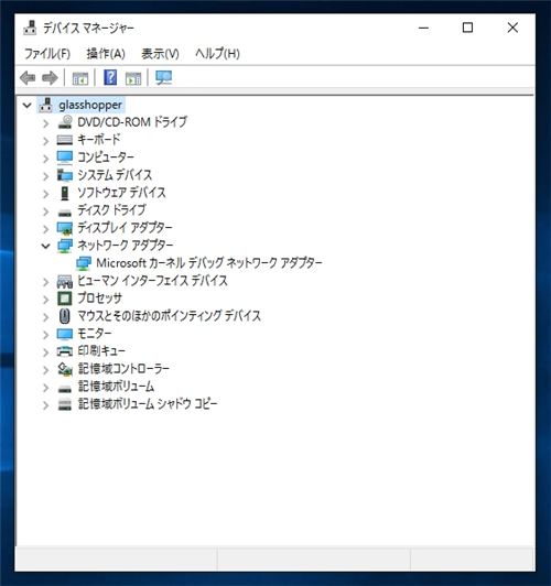 Hyper-V の仮想マシンでネットワークの接続が断続的に切断される:画像12
