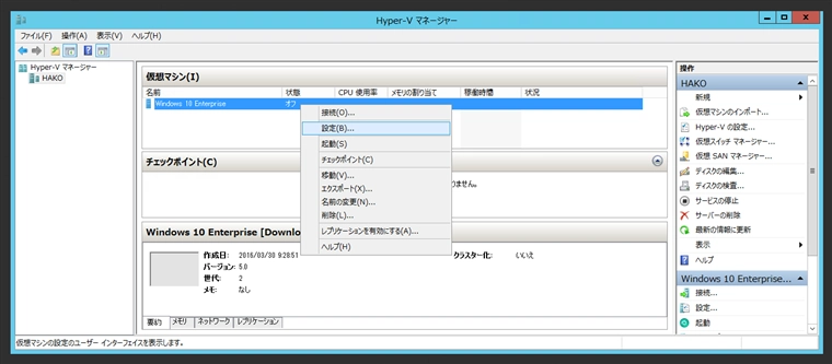 Hyper-V の仮想マシンでネットワークの接続が断続的に切断される:画像13