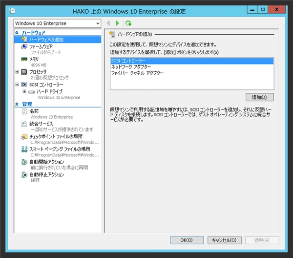 Hyper-V の仮想マシンでネットワークの接続が断続的に切断される:画像14