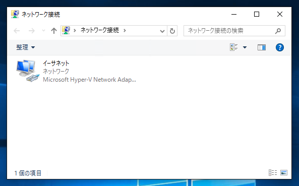 Hyper-V の仮想マシンでネットワークの接続が断続的に切断される:画像20