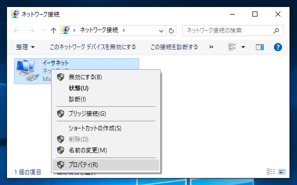 Hyper-V の仮想マシンでネットワークの接続が断続的に切断される:画像21