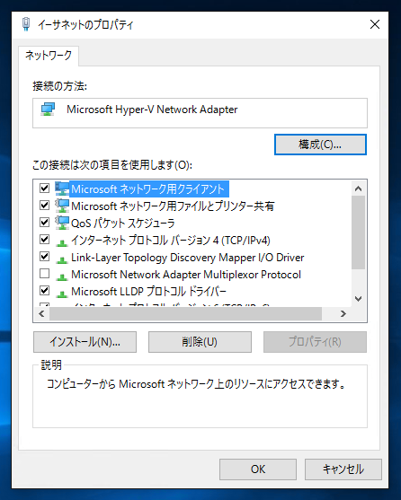 Hyper-V の仮想マシンでネットワークの接続が断続的に切断される:画像22