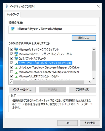 Hyper-V の仮想マシンでネットワークの接続が断続的に切断される:画像23