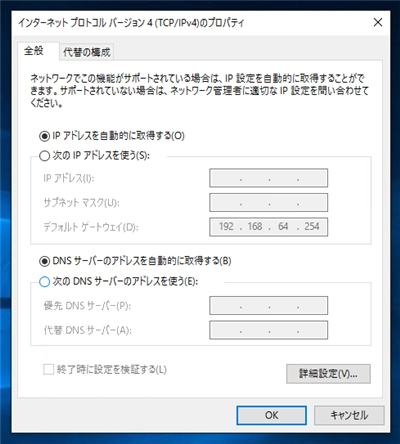 Hyper-V の仮想マシンでネットワークの接続が断続的に切断される:画像24