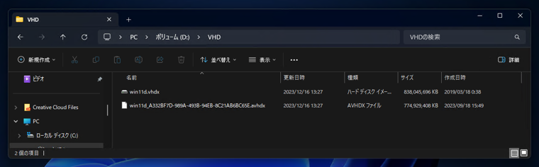 AVHDXファイルを親ディスクのVHDXファイルに結合してVHDXファイルのみにする (VHD-Merge コマンドを利用):画像8