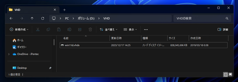 AVHDXファイルを親ディスクのVHDXファイルに結合してVHDXファイルのみにする (VHD-Merge コマンドを利用):画像7