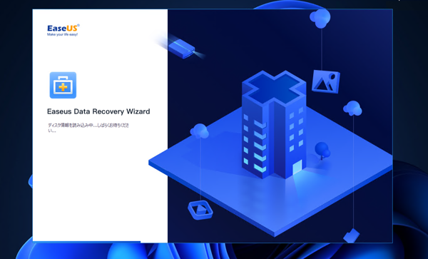 破損したVHDX仮想ドライブ内のファイルを復元する (EaseUS Data Recovery Wizard を利用):画像2