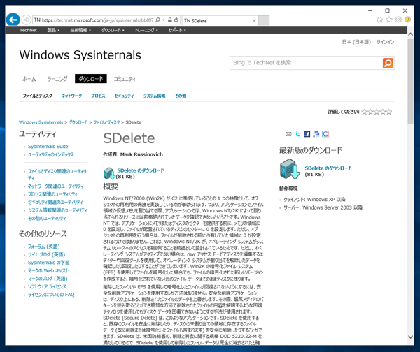 Hyper-V の容量可変の仮想ディスク (VHD/VHDX) のファイルサイズを小さくする:画像12