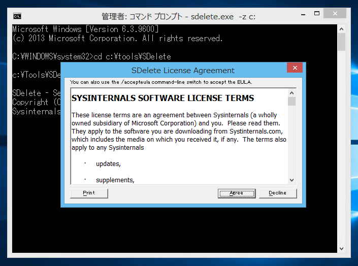 Hyper-V の容量可変の仮想ディスク (VHD/VHDX) のファイルサイズを小さくする:画像14