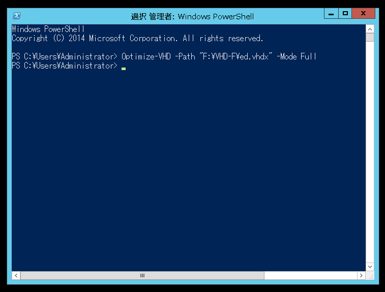 Hyper-V の容量可変の仮想ディスク (VHD/VHDX) のファイルサイズを小さくする:画像21