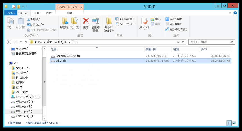 Hyper-V の容量可変の仮想ディスク (VHD/VHDX) のファイルサイズを小さくする:画像22