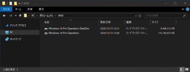 Hyper-V の容量可変の仮想ディスク (VHD/VHDX) のファイルサイズを小さくする:画像1