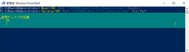 Hyper-V の容量可変の仮想ディスク (VHD/VHDX) のファイルサイズを小さくする:画像6
