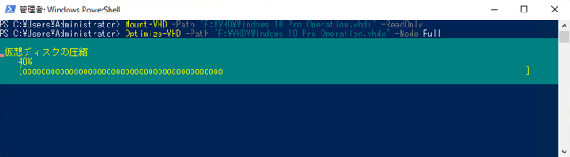 Hyper-V の容量可変の仮想ディスク (VHD/VHDX) のファイルサイズを小さくする:画像7