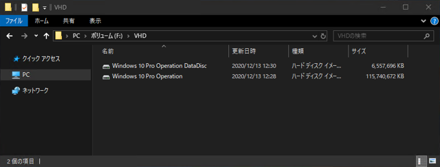 Hyper-V の容量可変の仮想ディスク (VHD/VHDX) のファイルサイズを小さくする:画像11