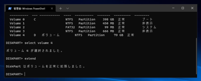 Hyper-VのVHDの容量を拡張したが ゲストOSのディスク容量が大きくならない:画像8