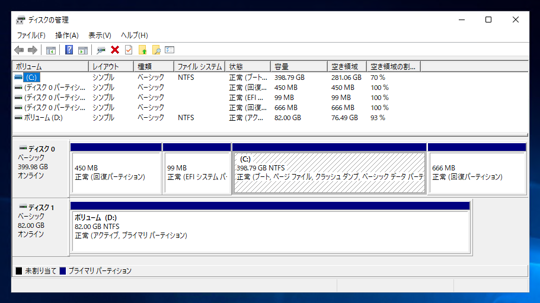 Hyper-VのVHDの容量を拡張したが ゲストOSのディスク容量が大きくならない:画像10