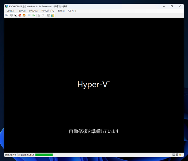 Hyper-V仮想マシンのチェックポイント削除後、仮想マシンが起動できない、仮想ディスクにアクセスできない:画像2