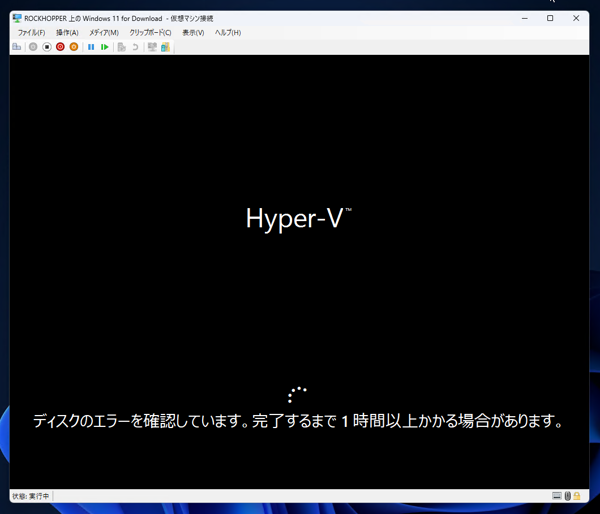 Hyper-V仮想マシンのチェックポイント削除後、仮想マシンが起動できない、仮想ディスクにアクセスできない:画像5