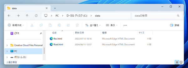 ハードリンクと通常のファイルを見分ける:画像1