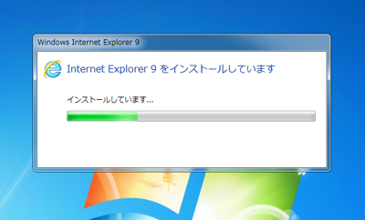 Internet Explorer 9 RC版のインストール:画像4