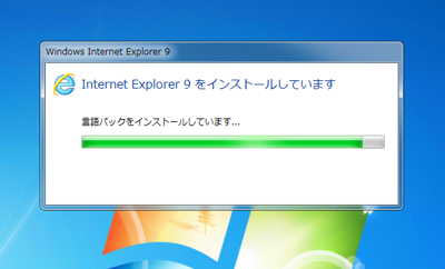 Internet Explorer 9 RC版のインストール:画像5