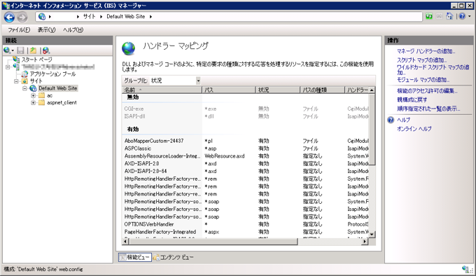 IISのハンドラーマッピングににPHPモジュールマッピングを追加する:画像2
