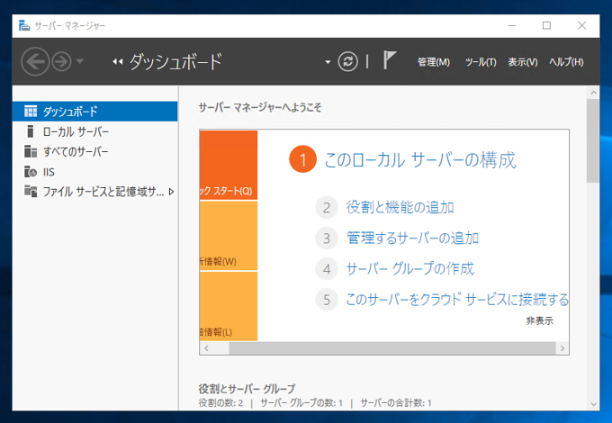 IISにWCF (Windows Communication Foundation) の機能をインストールする:画像1