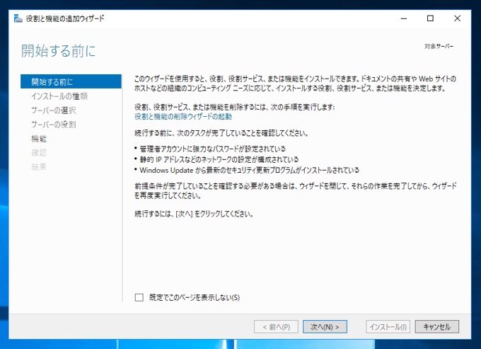 IISにWCF (Windows Communication Foundation) の機能をインストールする:画像2