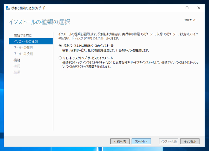 IISにWCF (Windows Communication Foundation) の機能をインストールする:画像3