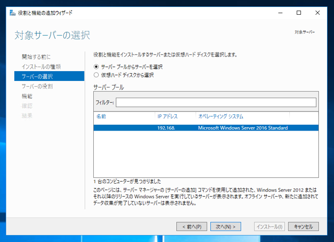 IISにWCF (Windows Communication Foundation) の機能をインストールする:画像4